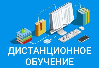 Внимание! Вводится дистанционное обучение 6-10 кл.