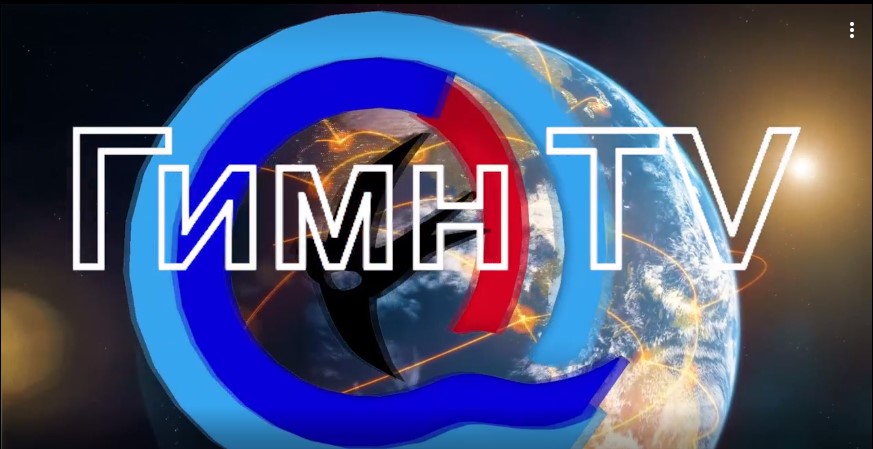 Гимн ТВ представляет! Новый выпуск "Лестницы новостей"!