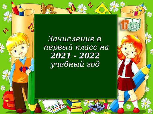 Выписки из приказов о зачислении