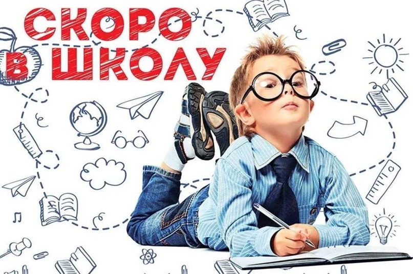 Внимание! Собрание родителей будущих первоклассников!