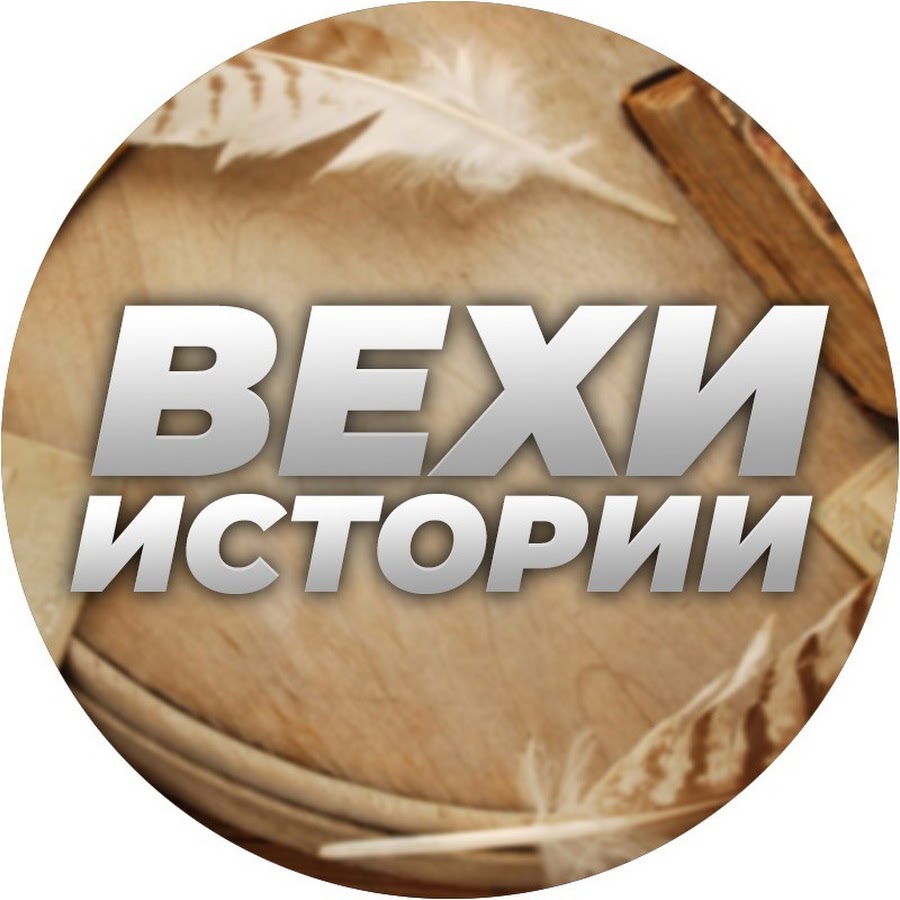 XXVI интеллектуальный марафон "Вехи истории"