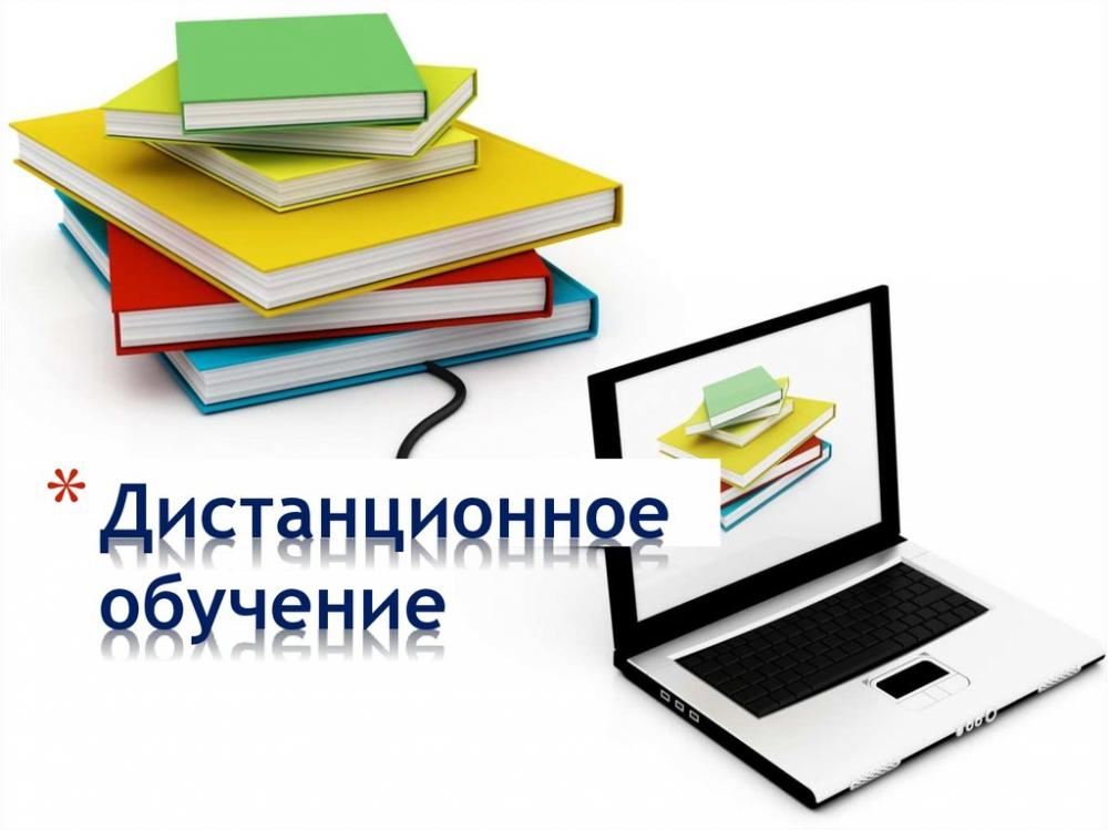 Внимание! Расписание уроков дистанционного обучения!